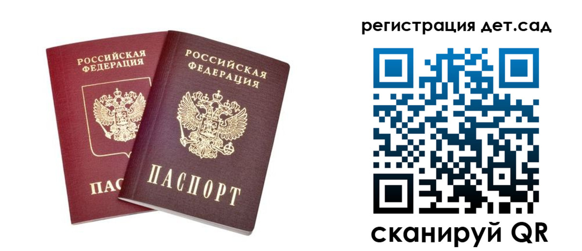 регистрация в Пятигорске