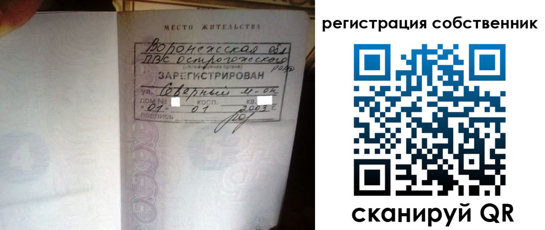 прописка для военкомата в Пятигорске
