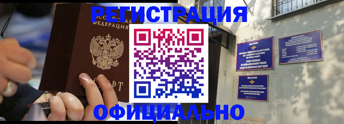 временная регистрация поиск в Пятигорске