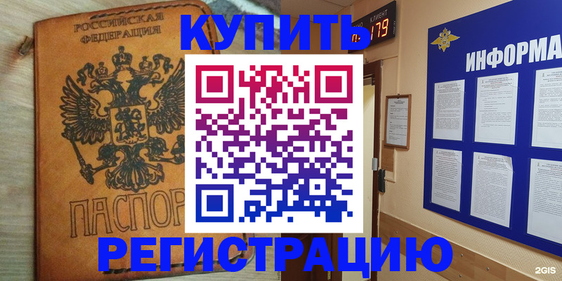 найти адрес прописки в Пятигорске