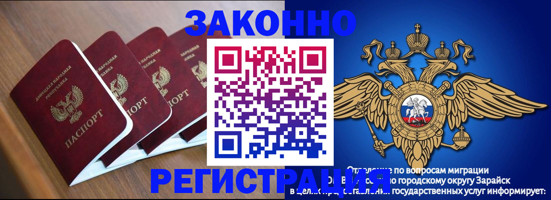 временная регистрация поиск в Пятигорске