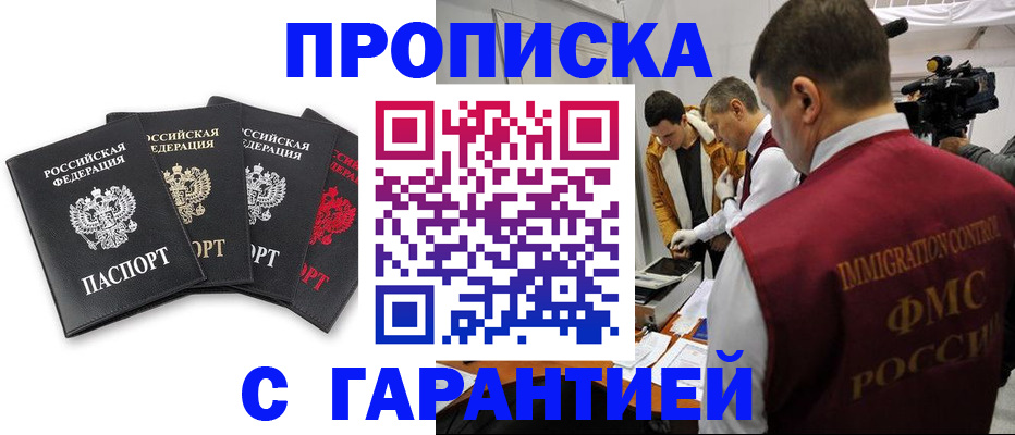 временная регистрация надежно в Пятигорске