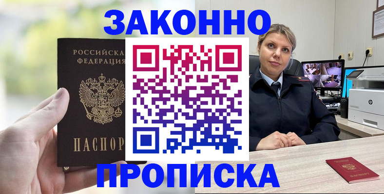 временная регистрация 2025 в Пятигорске