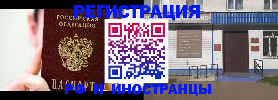 временная регистрация надежно в Пятигорске
