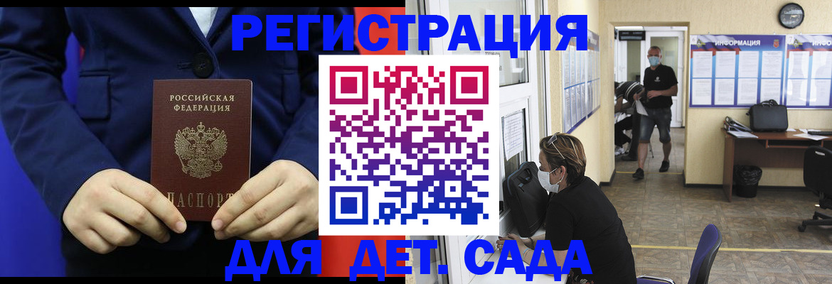 регистрация для школы в Пятигорске